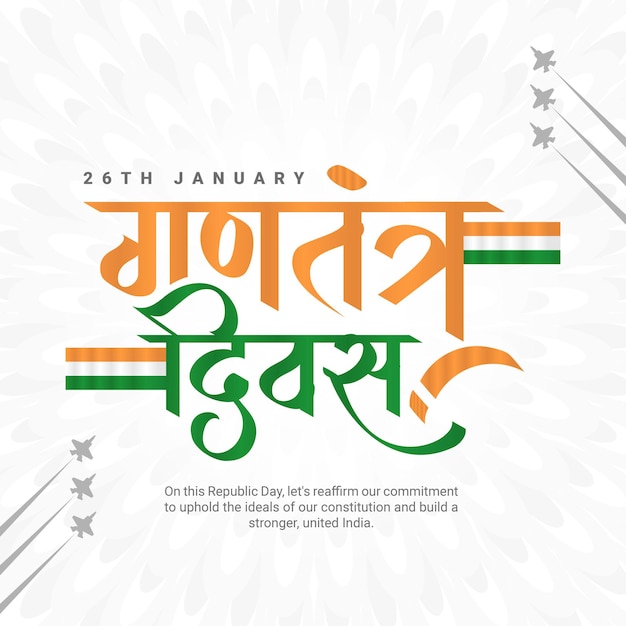 Happy Republic Day India Instagram social media post template in Hindi calligraphy