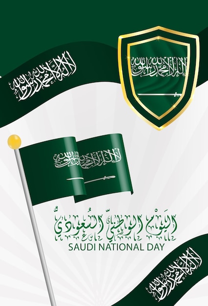 Happy Saudi National Day