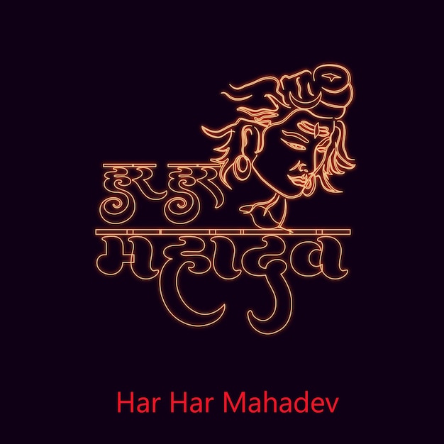 Vector har har mahadev text lord shiv worship background