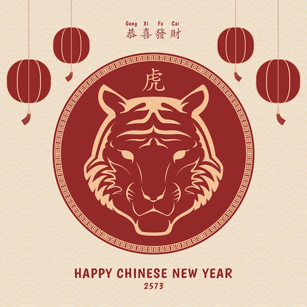 Head Of The Tiger in Vector Illustration for celebrating Chinese New Year 2022 2573 Logo Concept