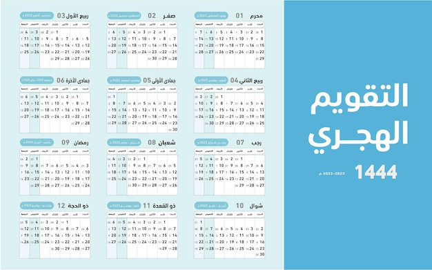 Hijri islamic calendar 2022. From 1443 to 1444 vector celebration template with week starting