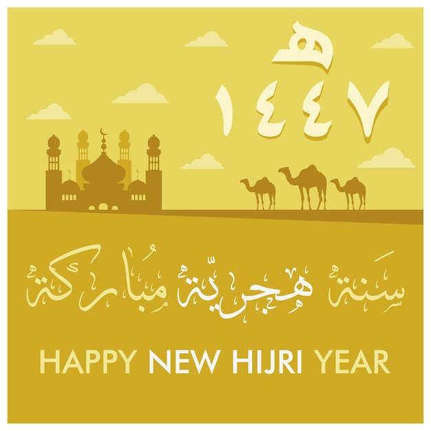 Hijri new year 1447 Silhouette of a mosque and a camel on a gold background Happy New Hijri Year concept Flat vector illustration