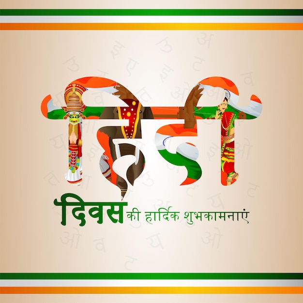 Hindi diwas design concept