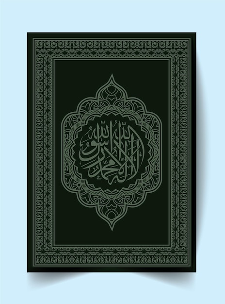 Vector holy quran cover page design,