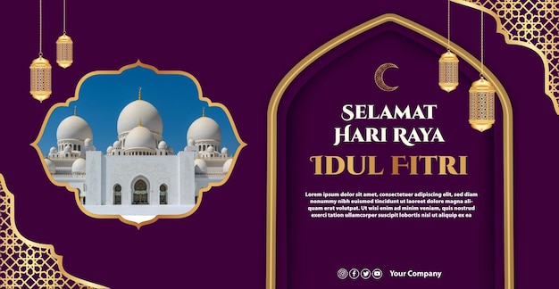 Horizontal Banner Hari Raya Idul Fitri wiht Mihrab