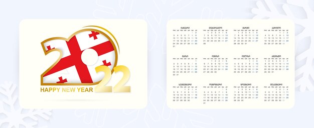 Horizontal Pocket Calendar 2022 in Georgian language. New Year 2022 icon with flag of Georgia.