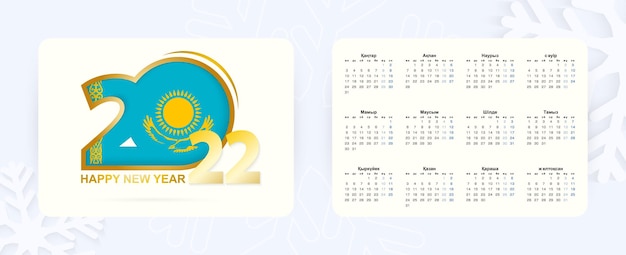 Horizontal Pocket Calendar 2022 in Kazakh language. New Year 2022 icon with flag of Kazakhstan. Vector calendar.