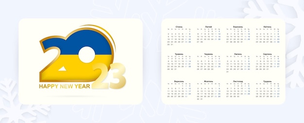 Horizontal Pocket Calendar 2023 in Ukrainian language New Year 2023 icon with flag of Ukraine