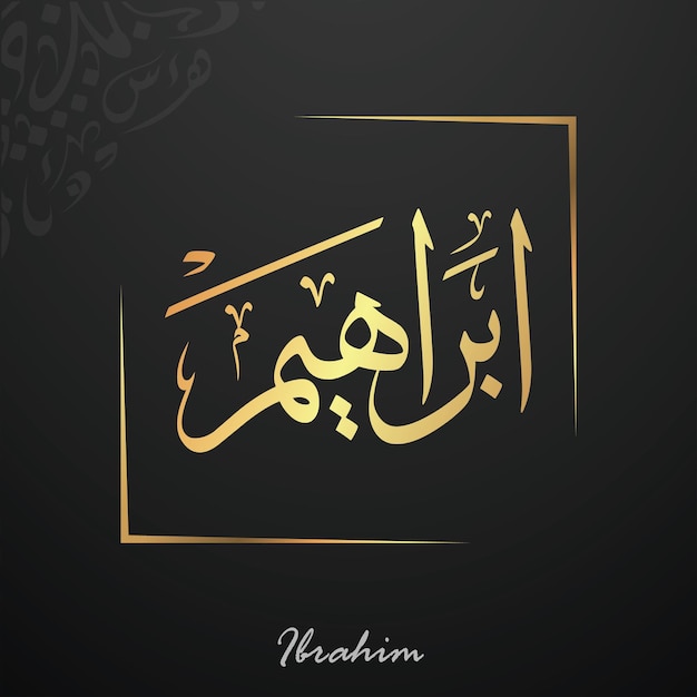 ibrahim Written in Arabic Calligraphy Typography thuluth Arabic name