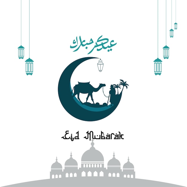 Idul Fitri and Eid alAdha holiday greetings design vector illustration