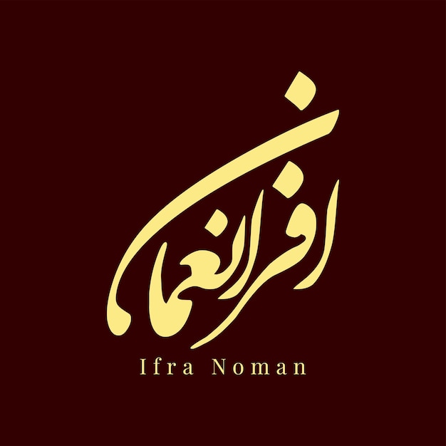 Ifra Noman Name Arabic Calligraphy Vector Template