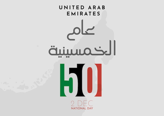 illustration banner with UAE national flag and UAE map