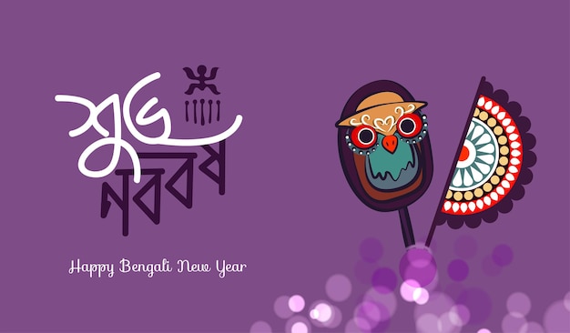 Illustration of Bengali new year with Bengali text Subho meaning Heartiest Happy New Year