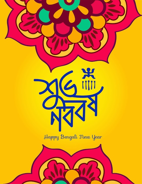 Illustration of Bengali new year with Bengali text Subho meaning Heartiest Happy New Year