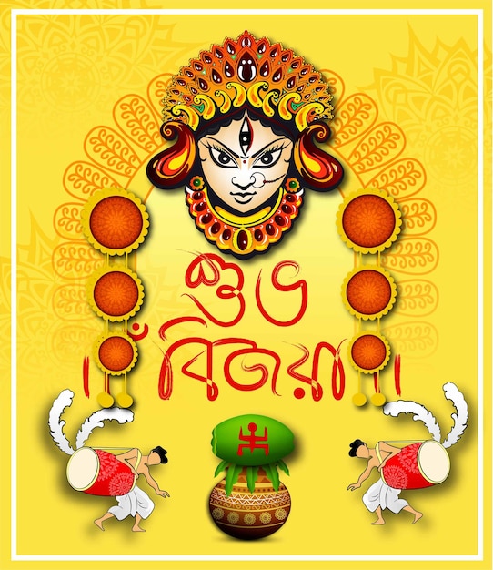 Illustration of Goddess Durga in Happy Dussehra Navratri background with text in Hindi Maa Durga