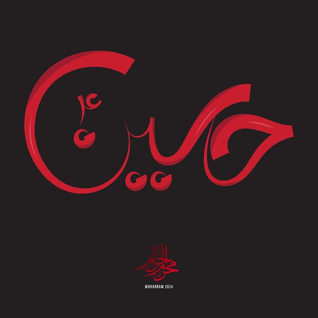 Imam Hussain Typography Arabic Calligraphy Hussain