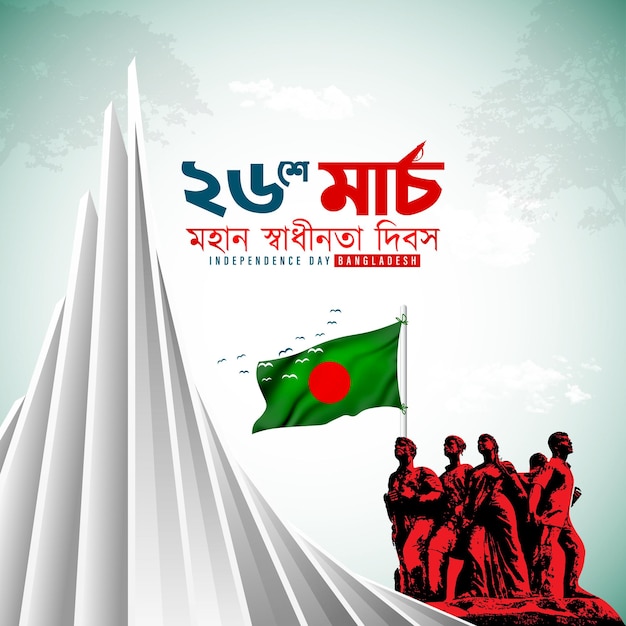 The Independence Day of Bangladesh or 26 March Social media post illustration template