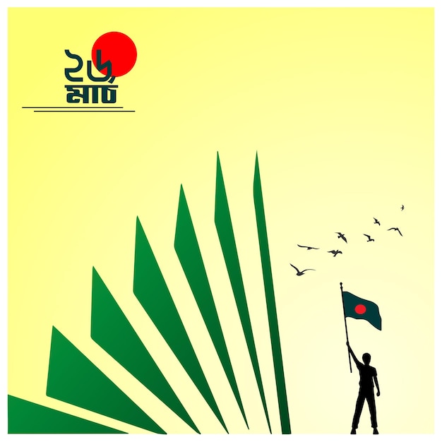 The Independence Day of Bangladesh taking place on 26 March is a national holiday