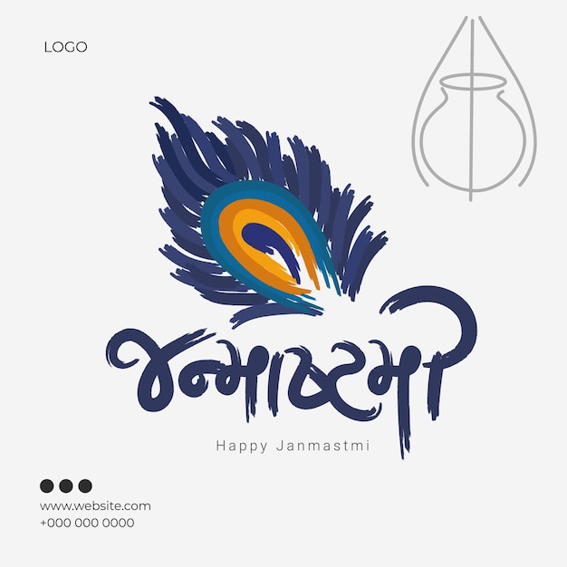 Vector indian festival of shree krishna janmashtami gujarati art vector illustration design