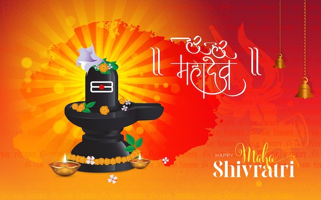 Indian Religious Festival Maha Shivratri Greeting Background Template