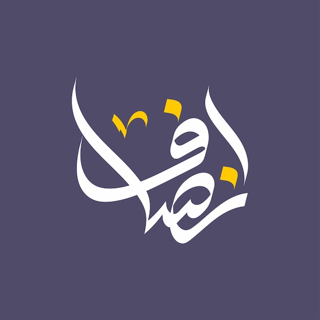 Insaf Name Arabic Calligraphy