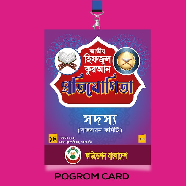 invitation traditional vintage geometric pattern frame bangla