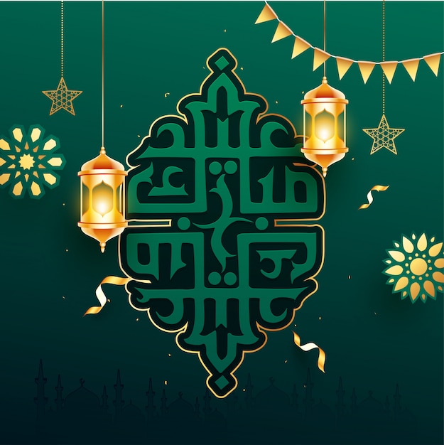 Islamic Arabic calligraphy text of Eid Mubarak with decoration