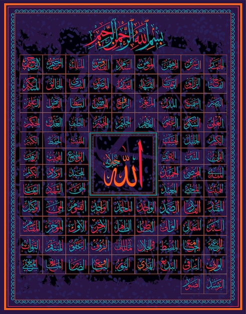 Islamic calligraphy 99 names of AllahFor decoration of holidays