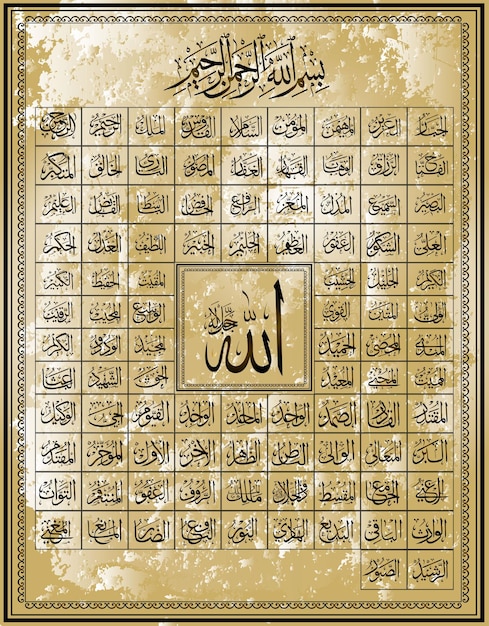 Islamic calligraphy 99 names of AllahFor decoration of holidays