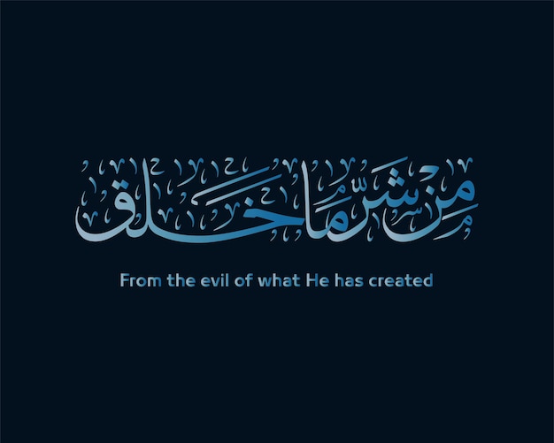 Vector islamic calligraphy , arabic artwork vector , quranic verses