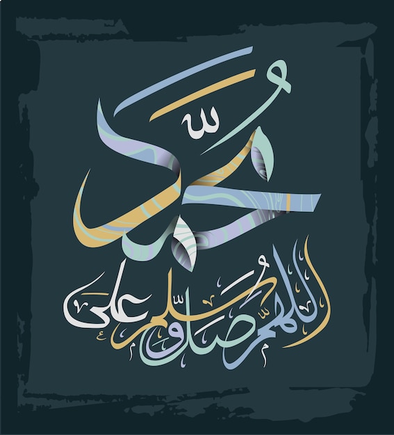 Islamic calligraphy Muhammad sallallaahu 'alaihi WA sallam can be used to make Islamic holidays Translation Prophet Muhammad sallallaahu' alaihi WA sallam