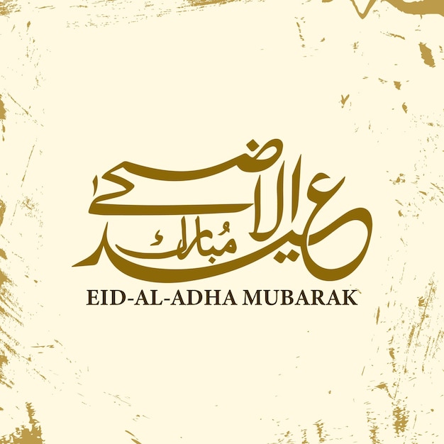 Islamic Eid al adha mubarak text calligrahy Template