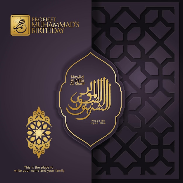 Islamic greeting card with arabic calligraphy for Prophet Muhammad39s Birthday