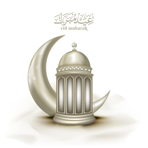 Islamic greeting eid mubarak with lantern and moon