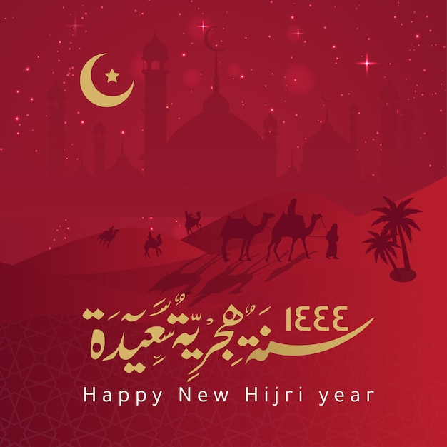 Vector islamic new hijri year