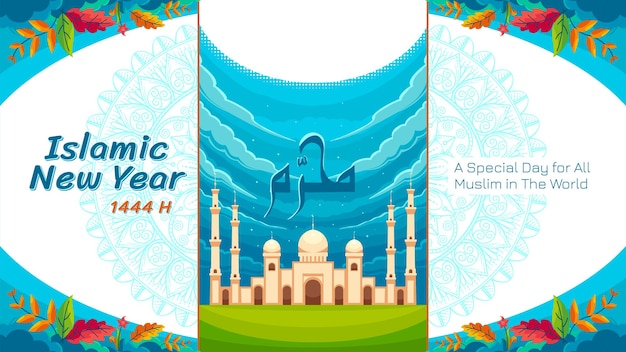 Islamic New year Dekstop background