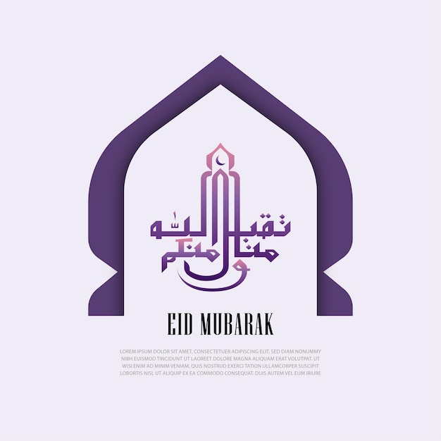 Islamic typography of EID festival