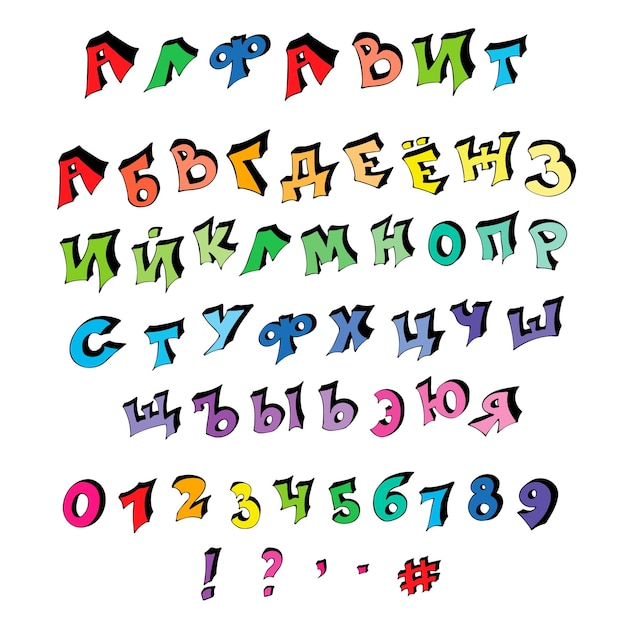 Isolated handdrawn vector alphabet set with colored russian letters