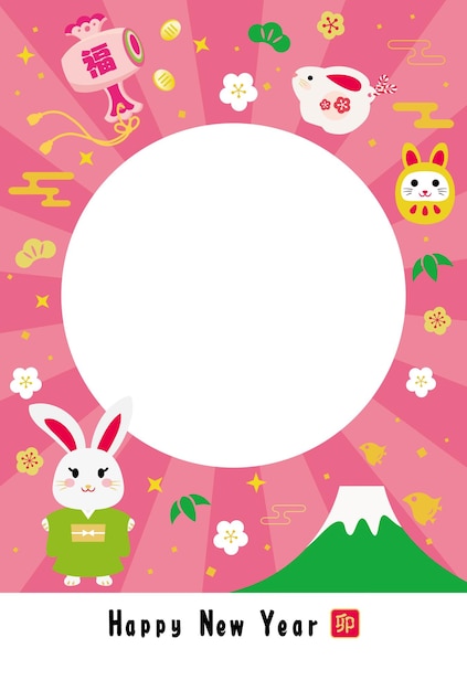 Japane New Year's card illustration with photo frame of the Year of the Rabbit.