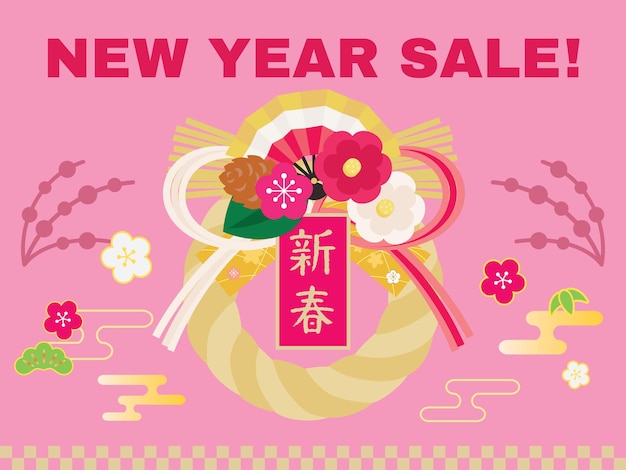 Japanese background illustration of New Year Sale.