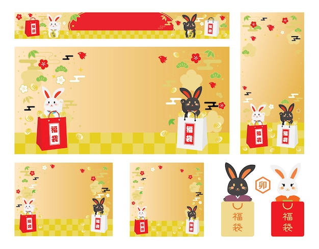 Japanese background set of the New Year sale of the Year of the Rabbit.