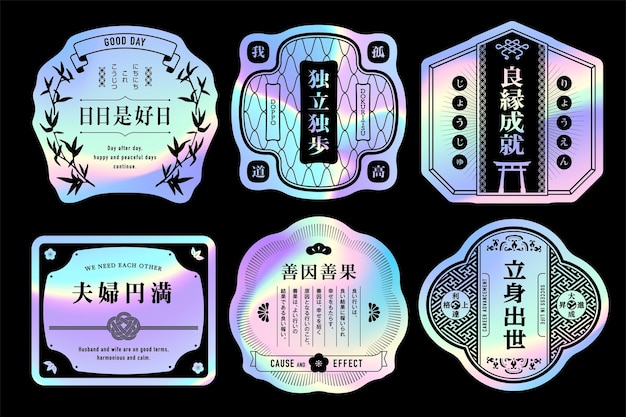 Japanese label set with hologram sticker design