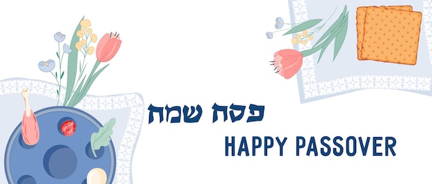 Jewish Passover website banner or greeting flyer Pesach or Passover holiday background