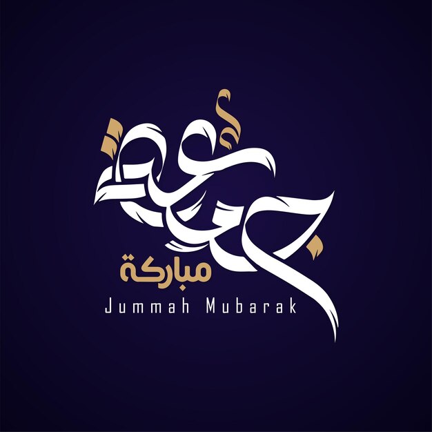 Vector jumma mubarak happy friday arabic calligraphy