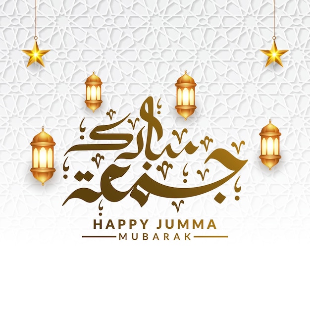 jumma mubarak or jummah calligraphy islamic background banner