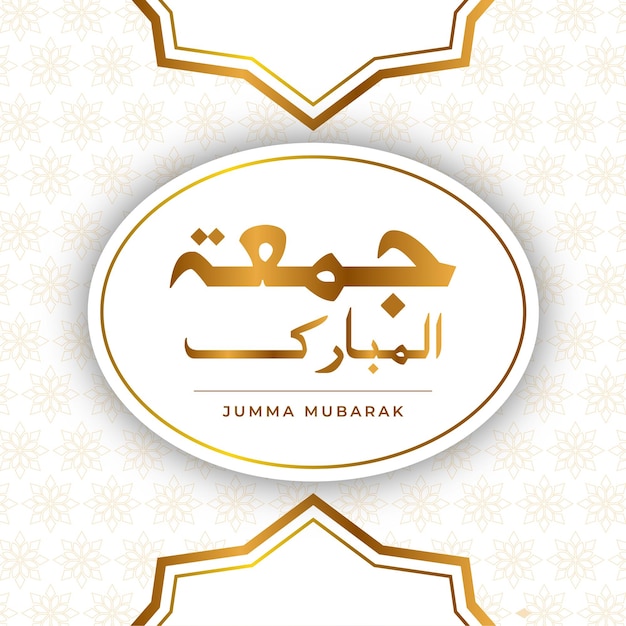 Jumma mubarak with islamic ornament jummah day illustration greeting card background