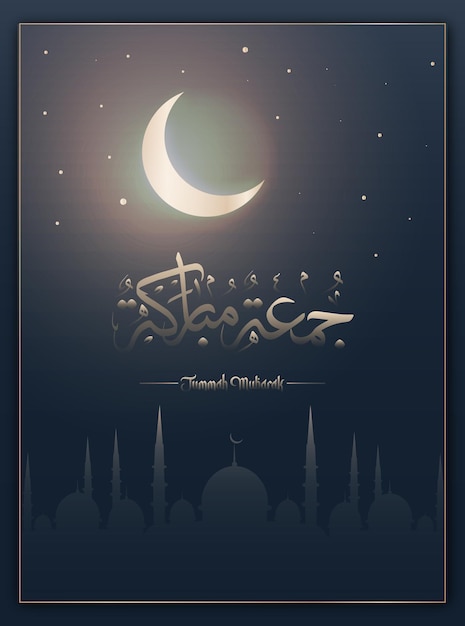 JUMMAH MUBARAK GREETING ISLAMIC BACKGROUND VECTOR DESIGN WITH ARABIC CALLIGRAPHY