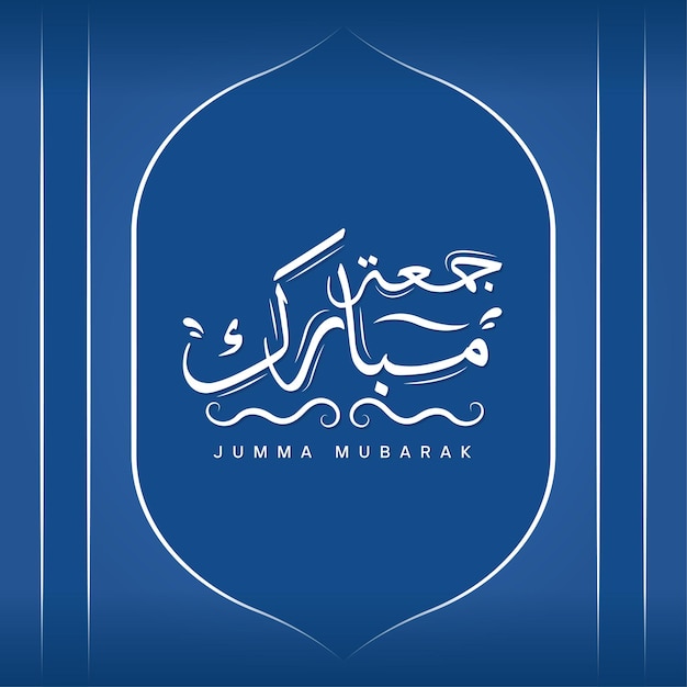 Jummah Mubarak or Jumma with islamic background arabic text calligraphy post design