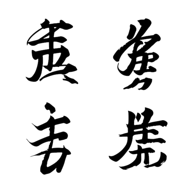 Vector kanji 2