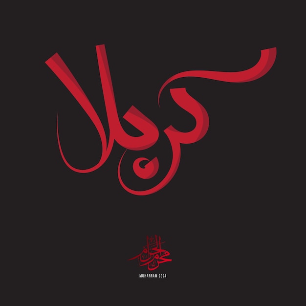 Karbala Typography Karbala Arabic Calligraphy